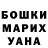 Бошки Шишки AK-47 Junji Wiener