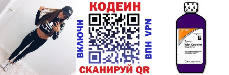 купить  сайты  Можга  Codein Purple Drank 